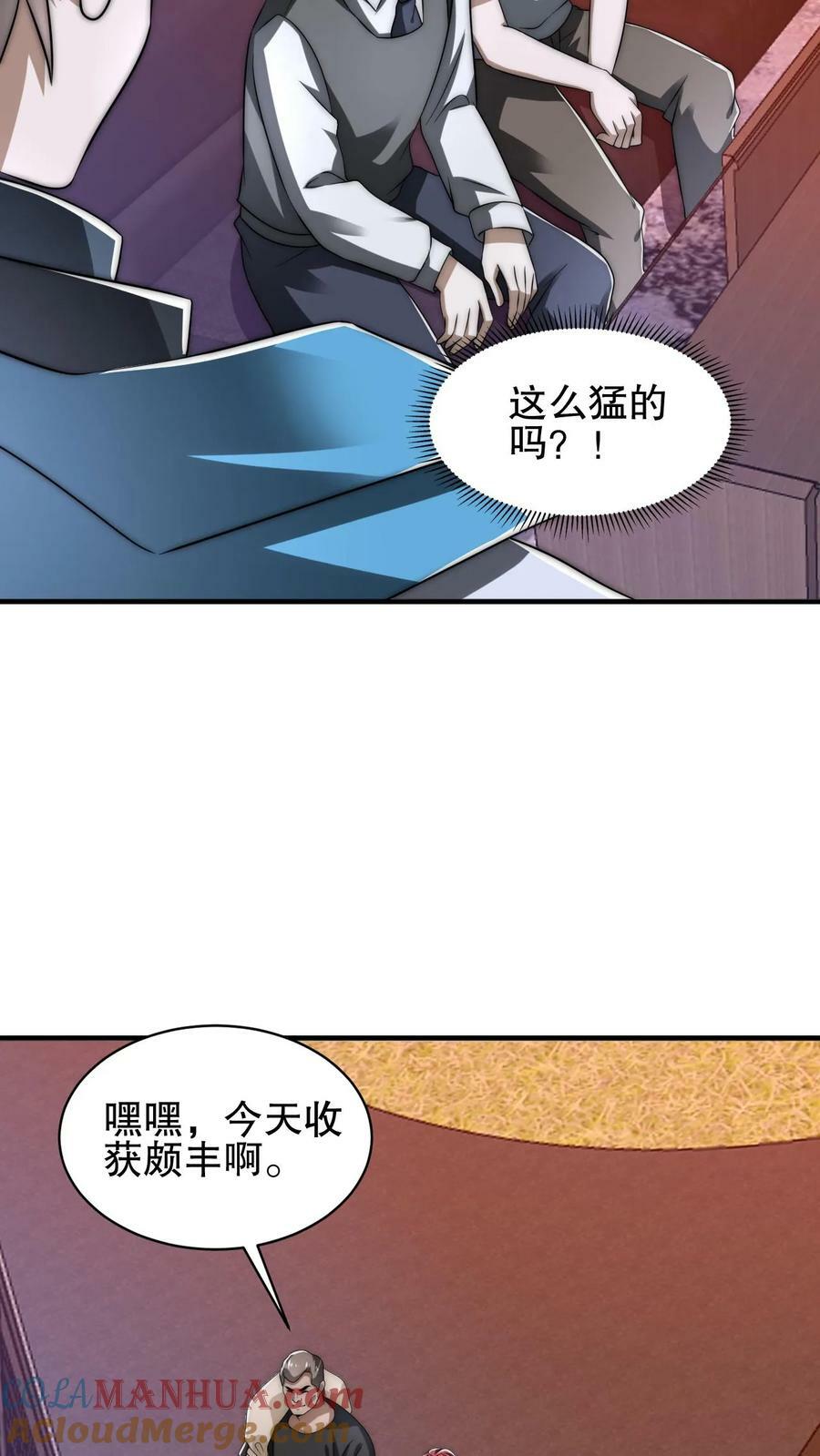 第90话 这特么怎么打？！6