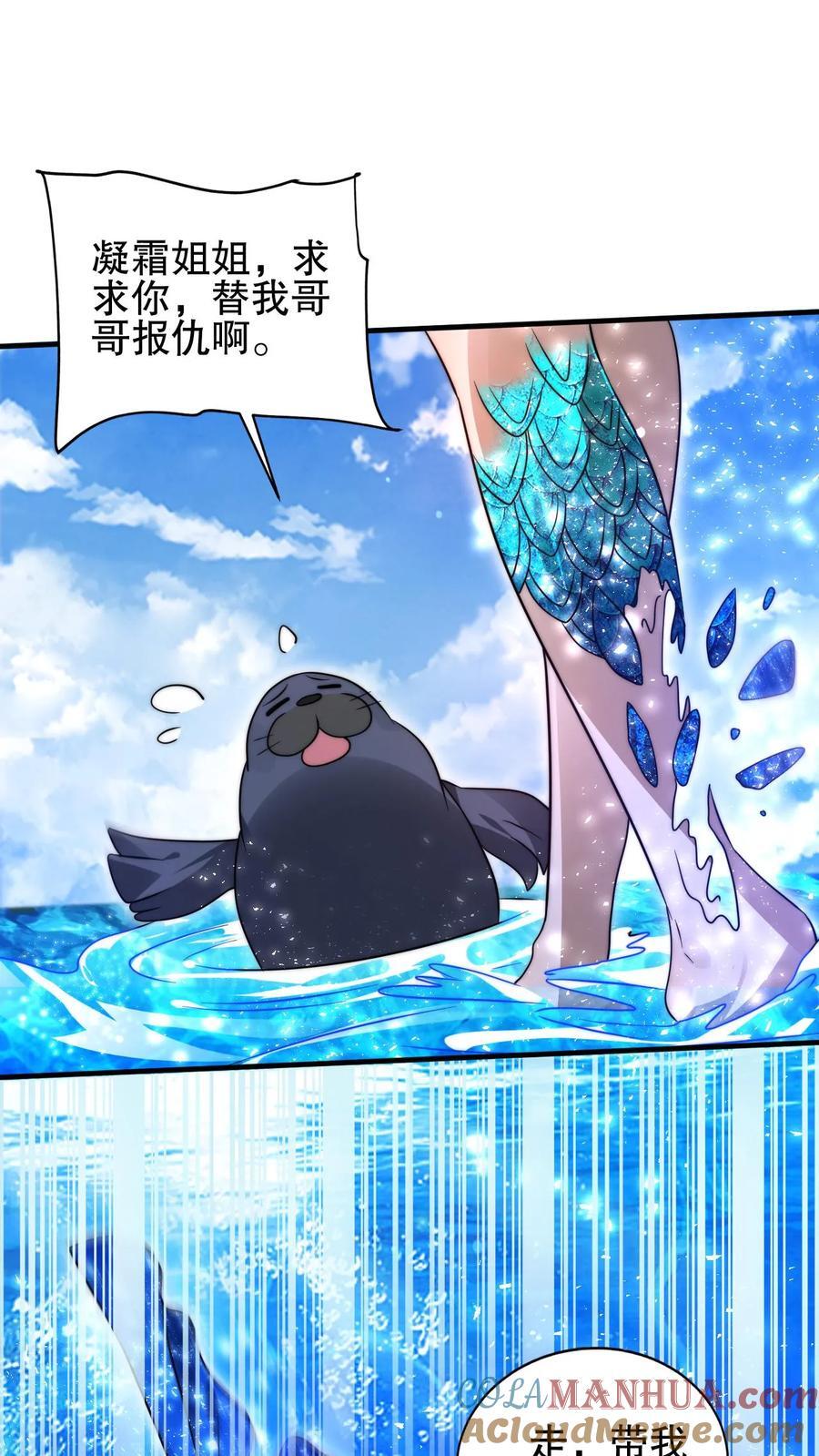 第119话 神秘的肉24