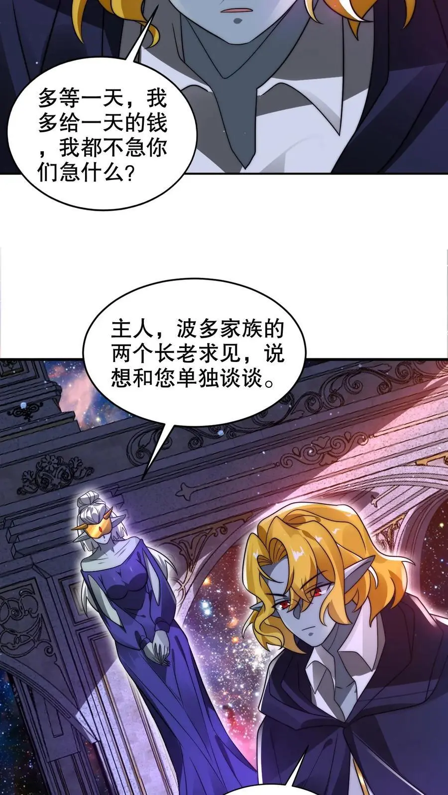 第232话 最后一道危机19