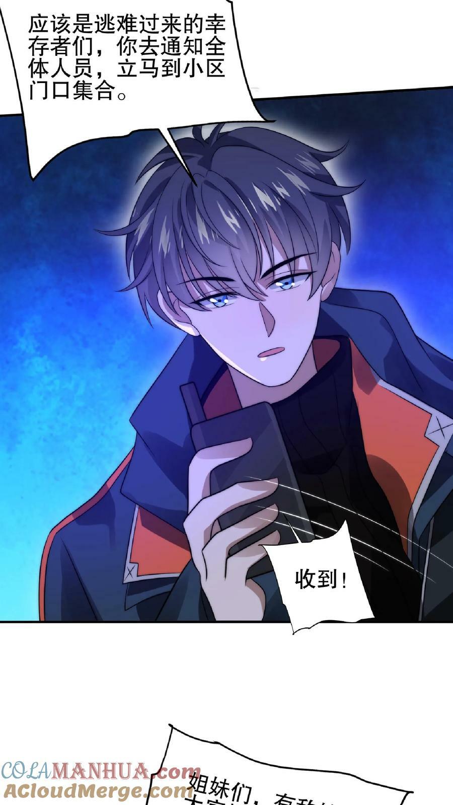 第55话 牺牲色相，傍上情哥哥14
