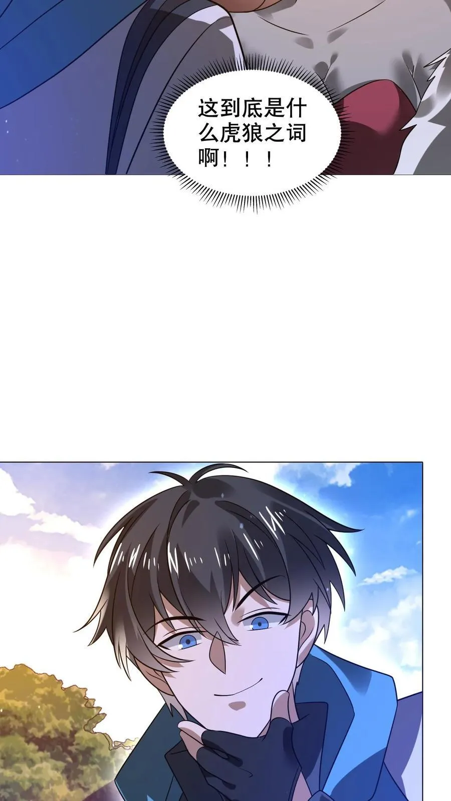第297话 路边的野花不要采17