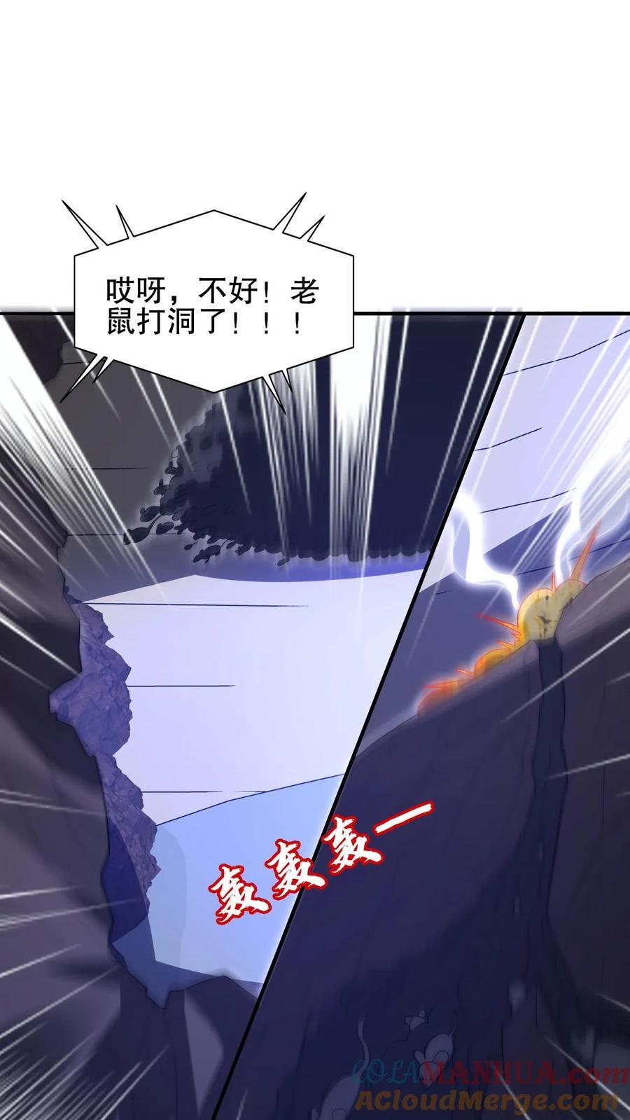 第169话 鼠群蚁群…攻城12