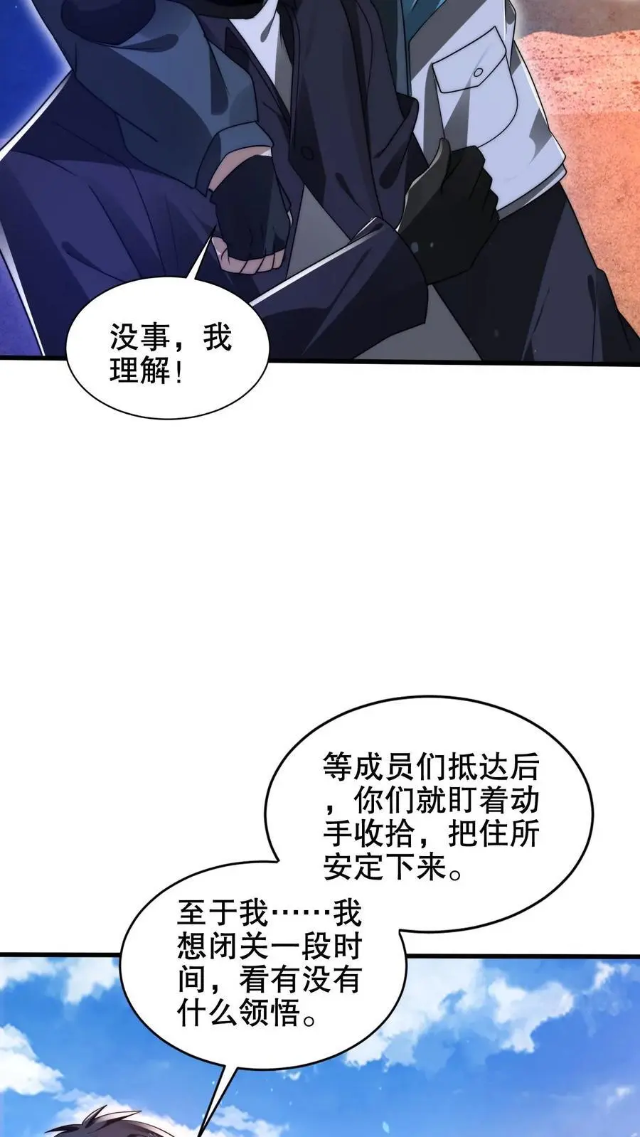 第189话 传闻中的神秘肉23