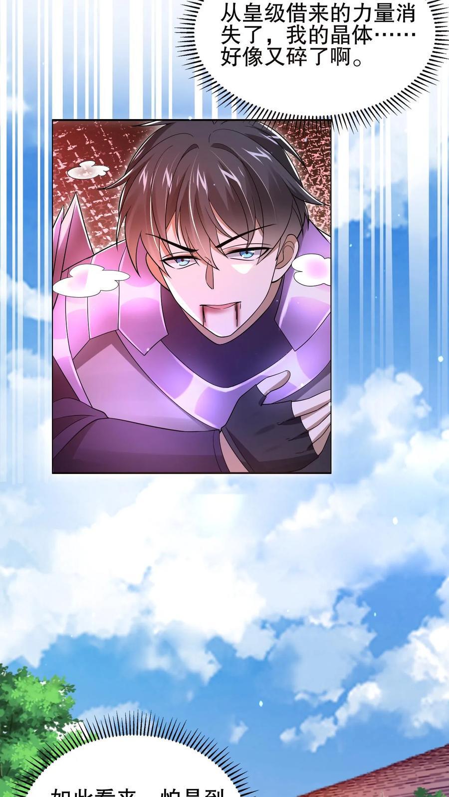 第168话 生物们的异动17