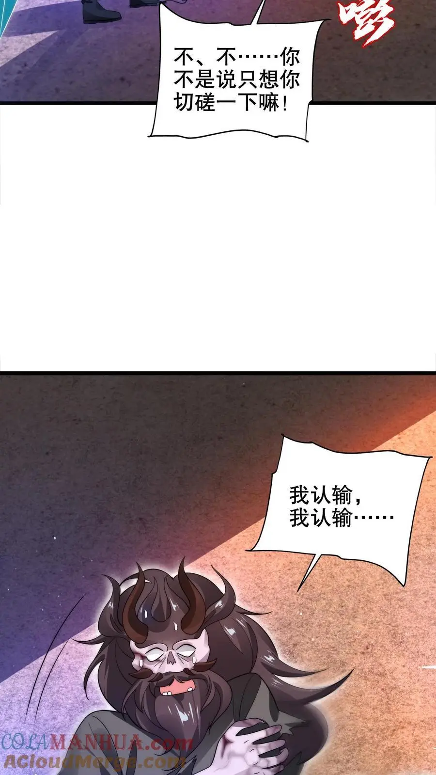 第203话 缠斗皇级突变体！22