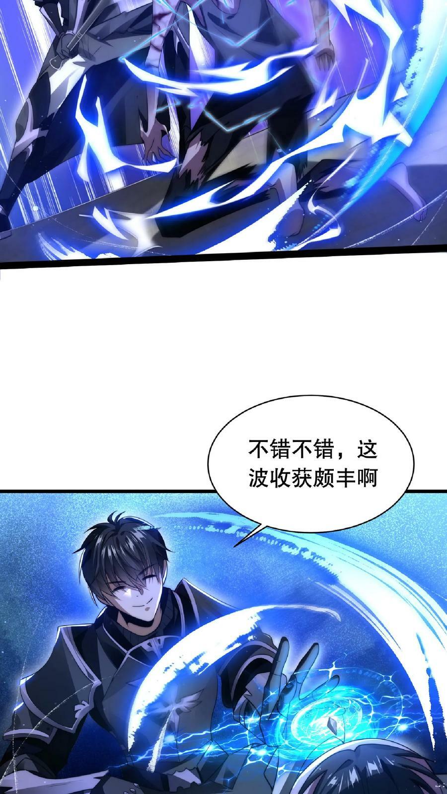 第10话 不怀好意的幸存者3