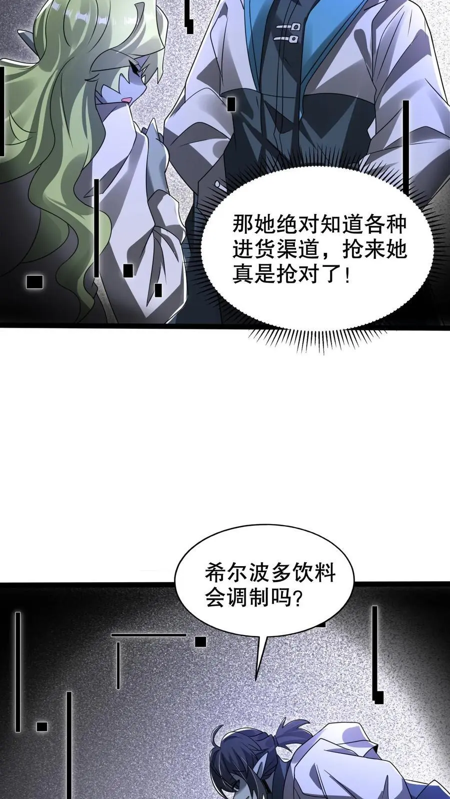 第271话 空间系去七道法则大佬！？23