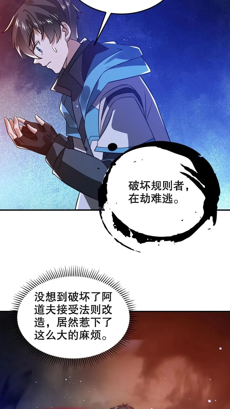 第311话 绑架人鱼女皇19