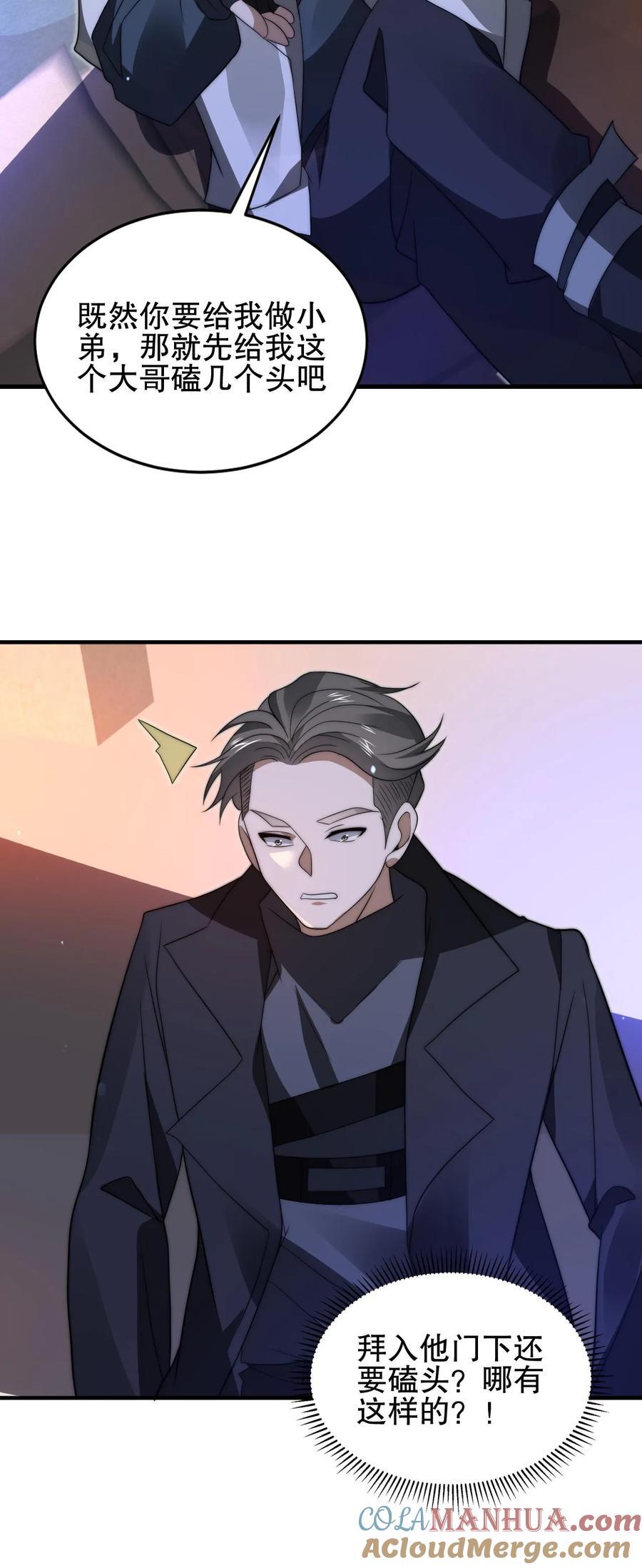 第158话 先给大哥磕个头吧26