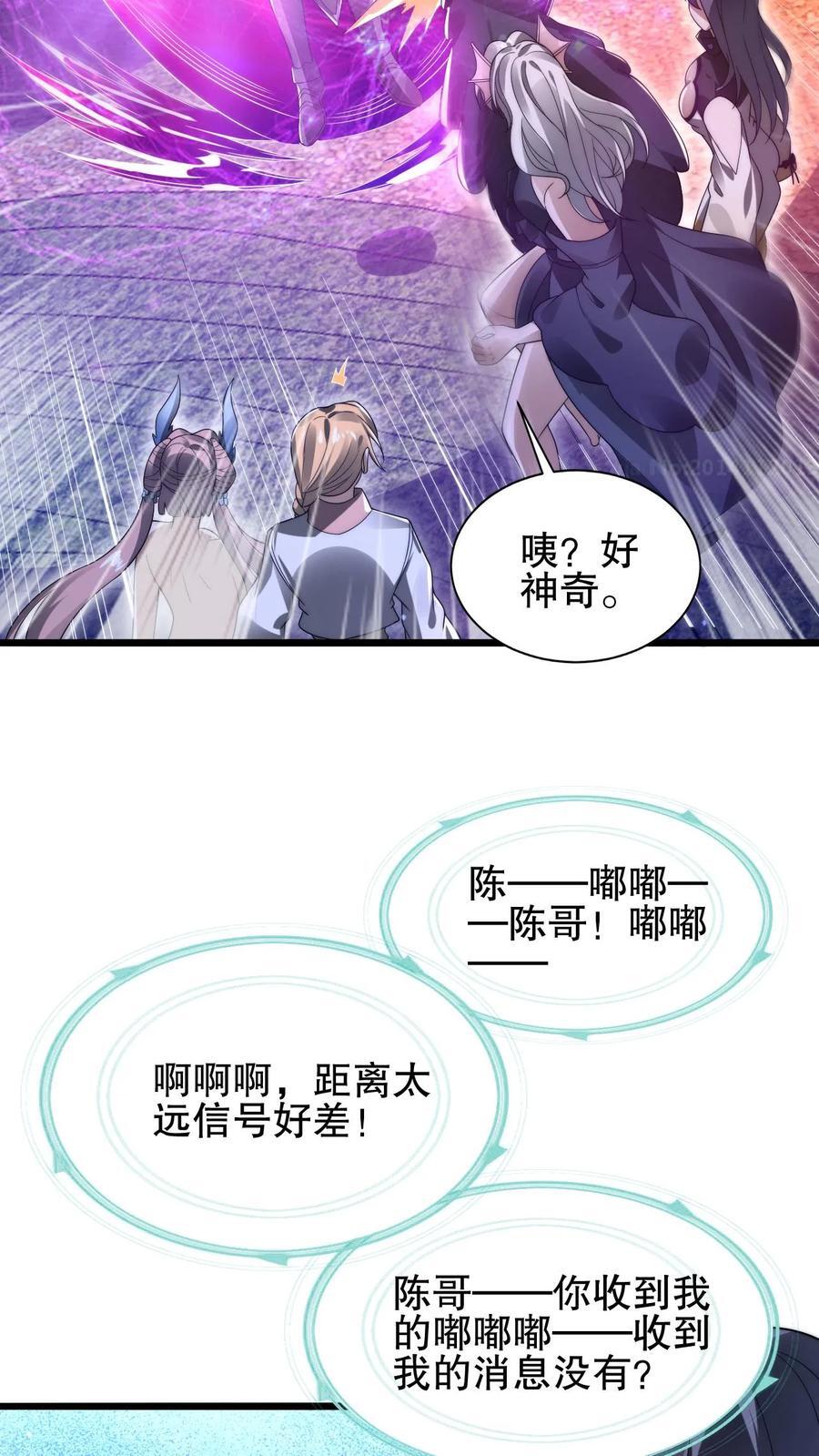 第140话 帮大壮装一回13