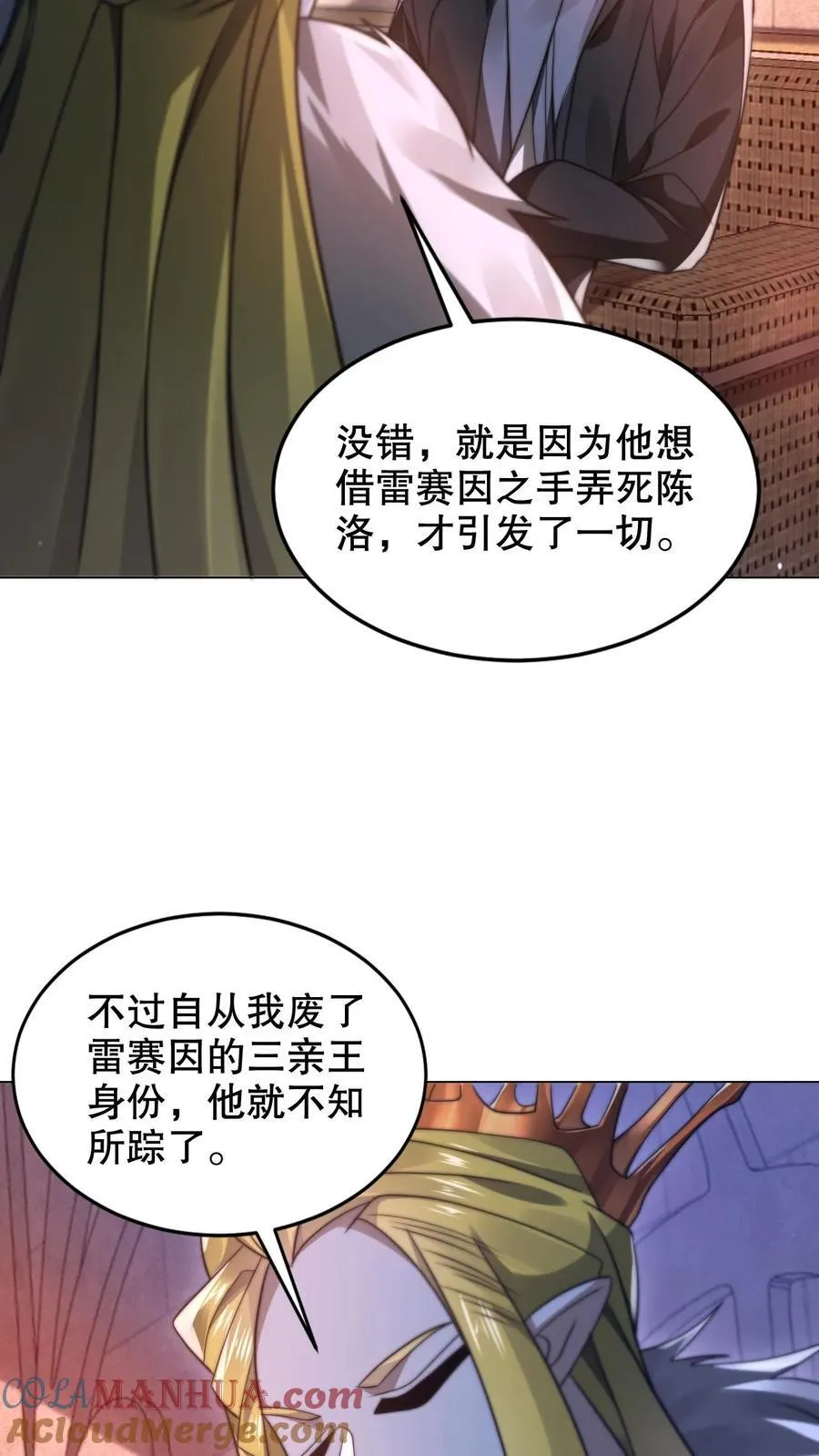 第299话 引诱她的最佳诱饵8