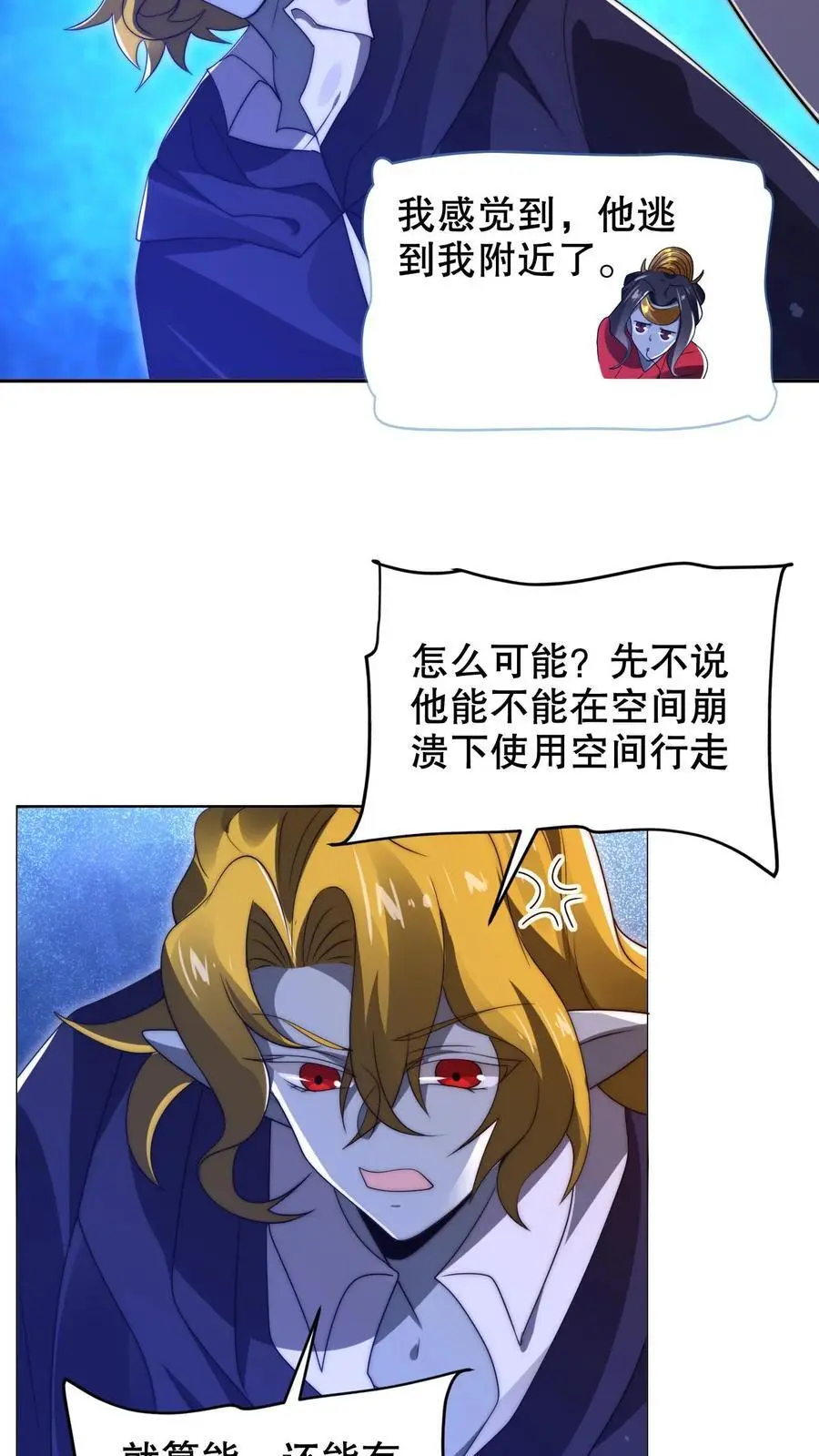 第234话 两大神级联手了！19