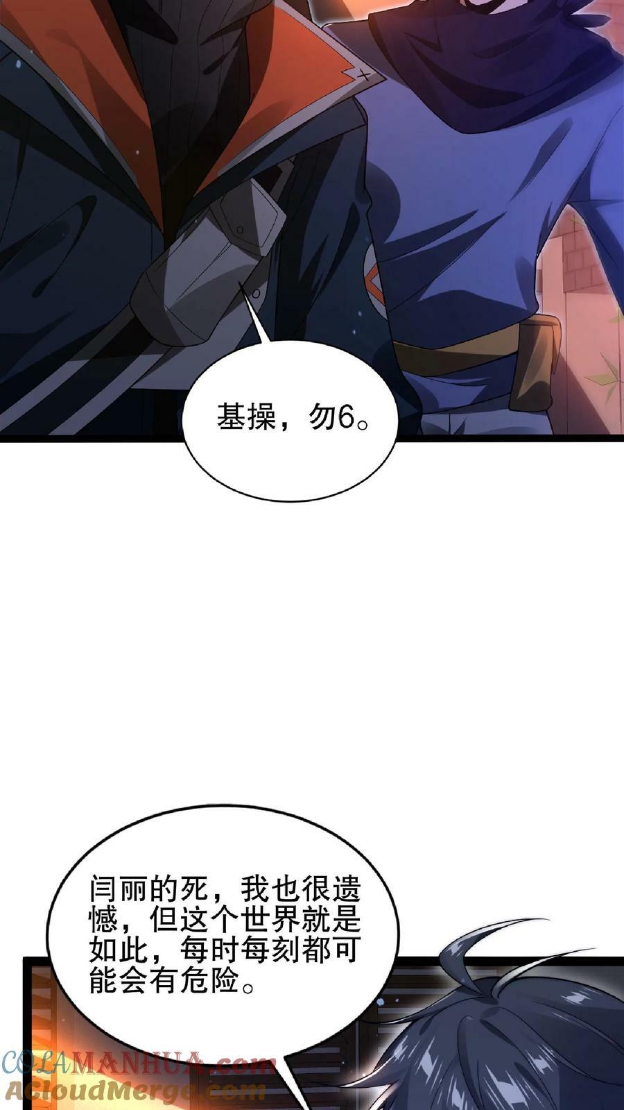第61话 拳头永远是硬道理18