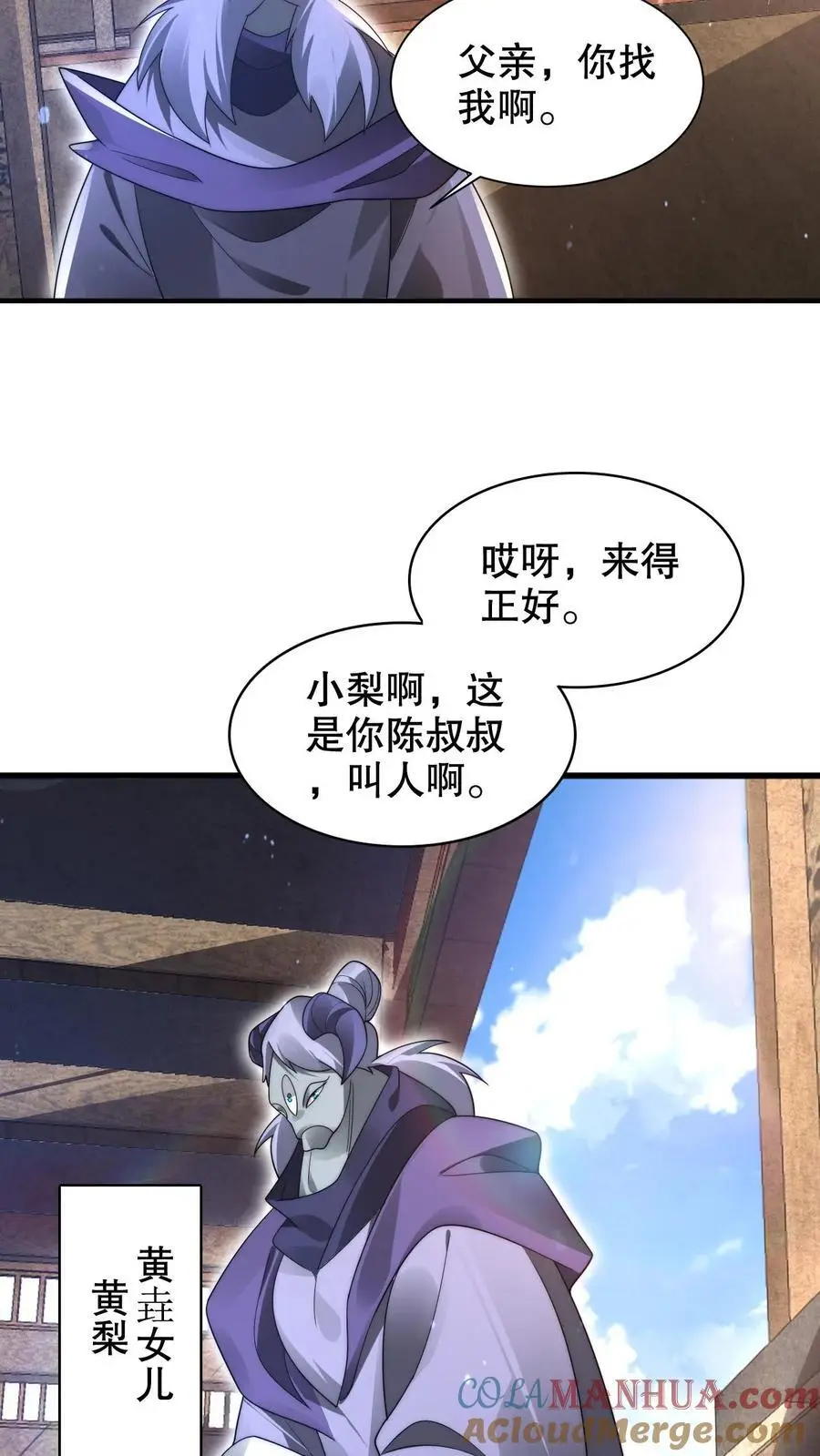 第252话 可恶，让他装到了！6
