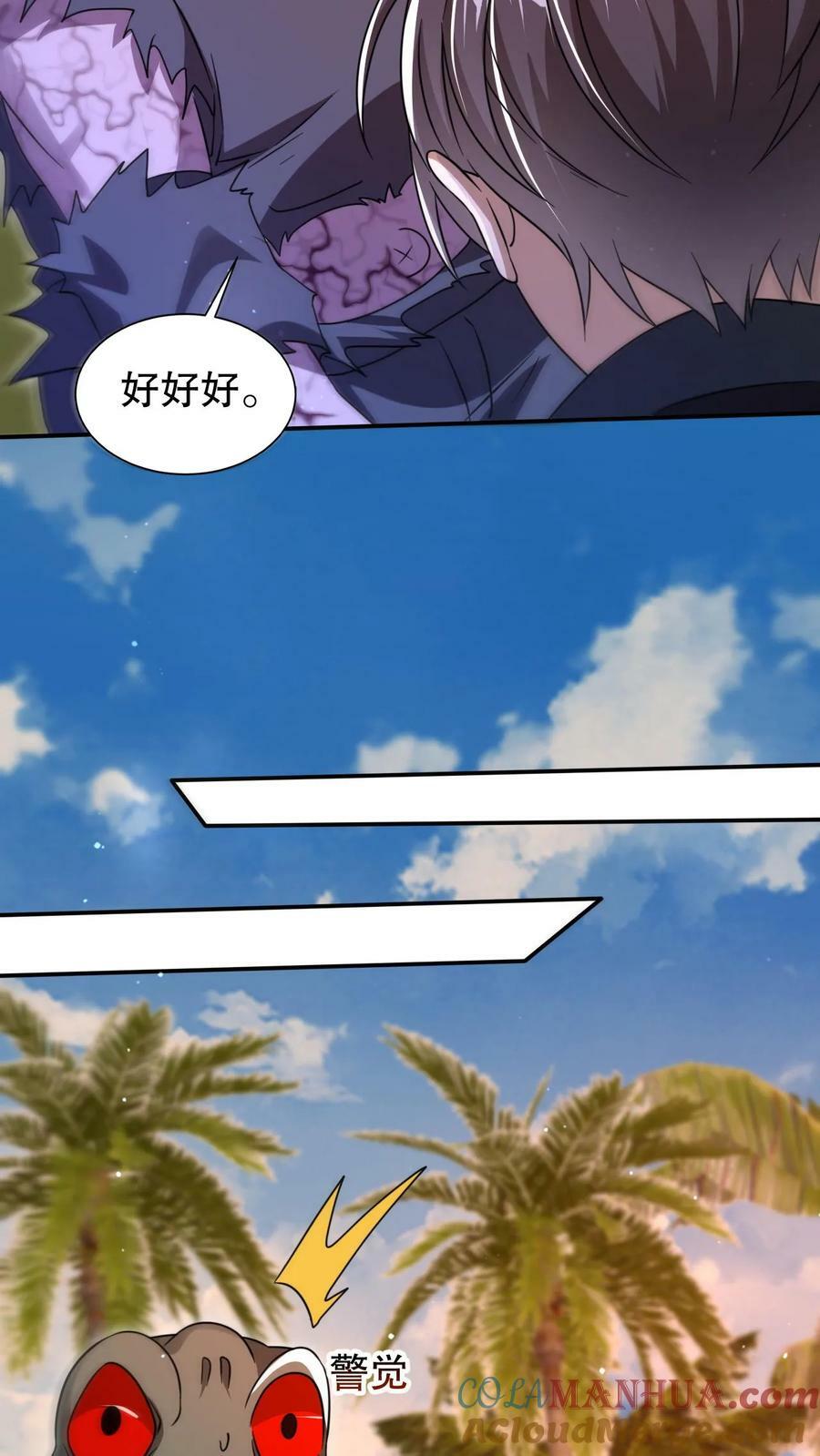 第102话 和丧尸“合作”20