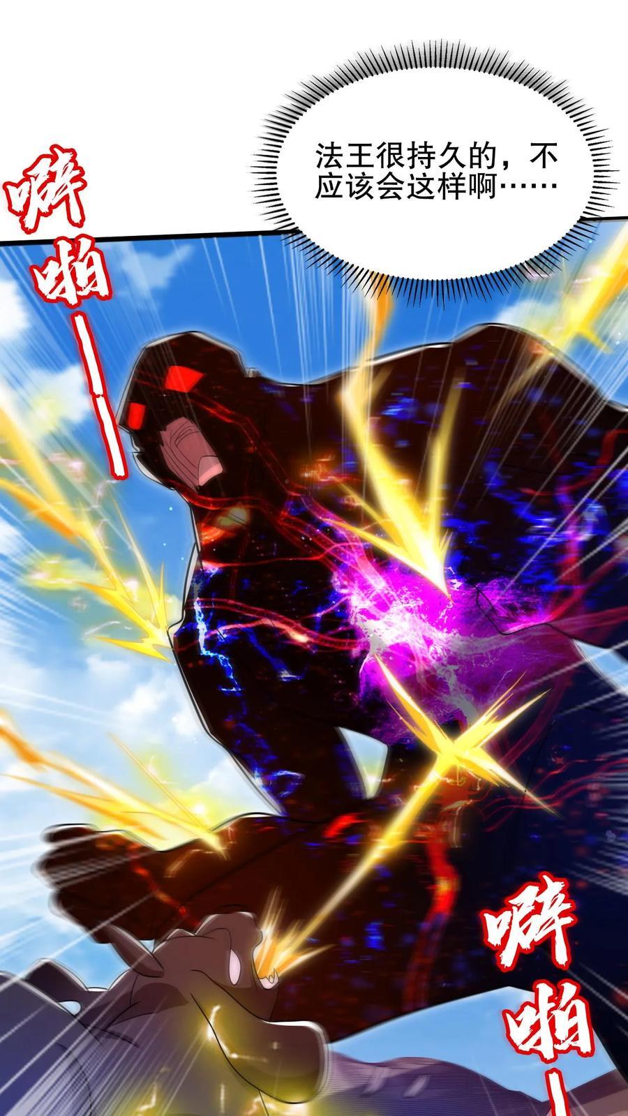 第130话 尝一尝狗的愤怒吧！1