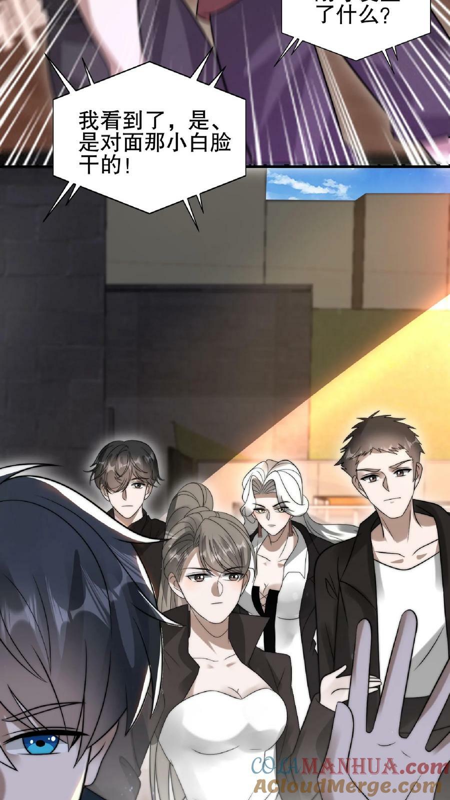第56话 以和为贵？26