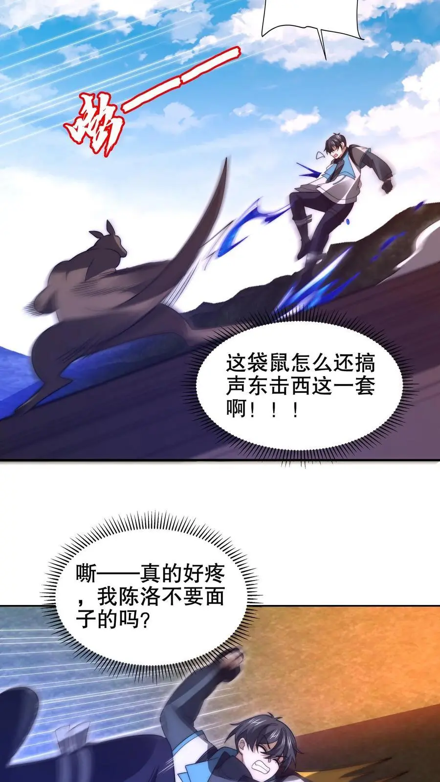 第188话 大袋鼠不讲武德！5