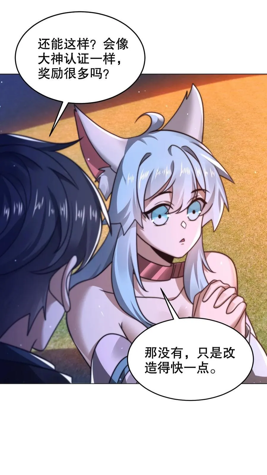 第308话 时间空间大融合3