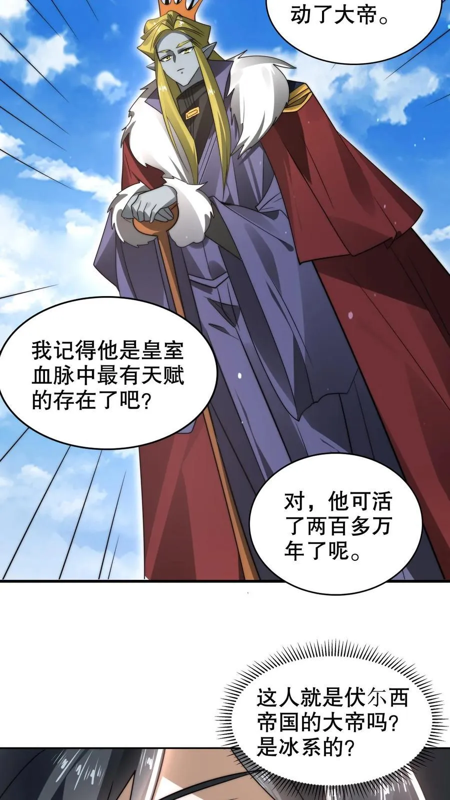 第282话 三亲王被废17