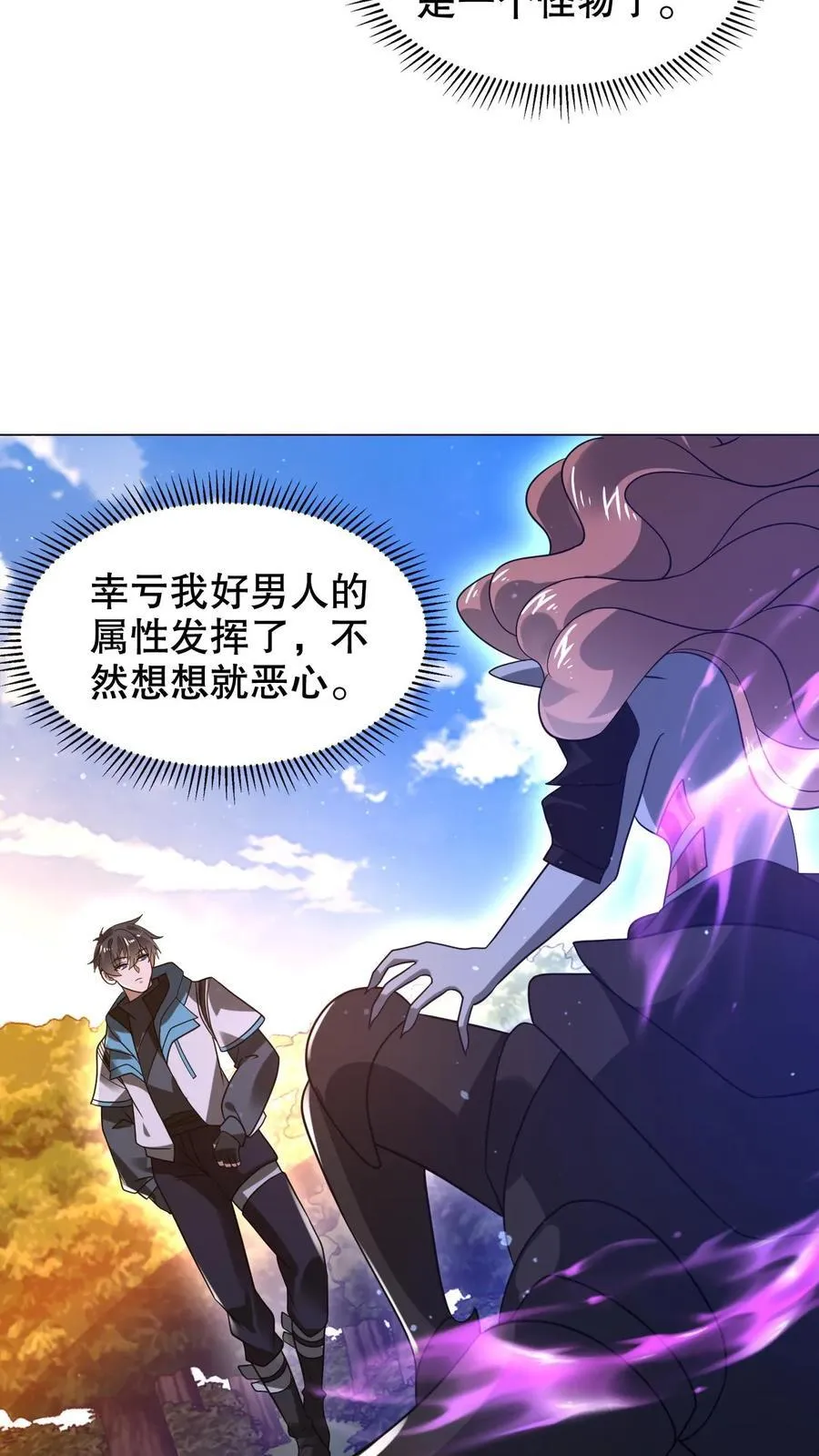 第297话 路边的野花不要采21