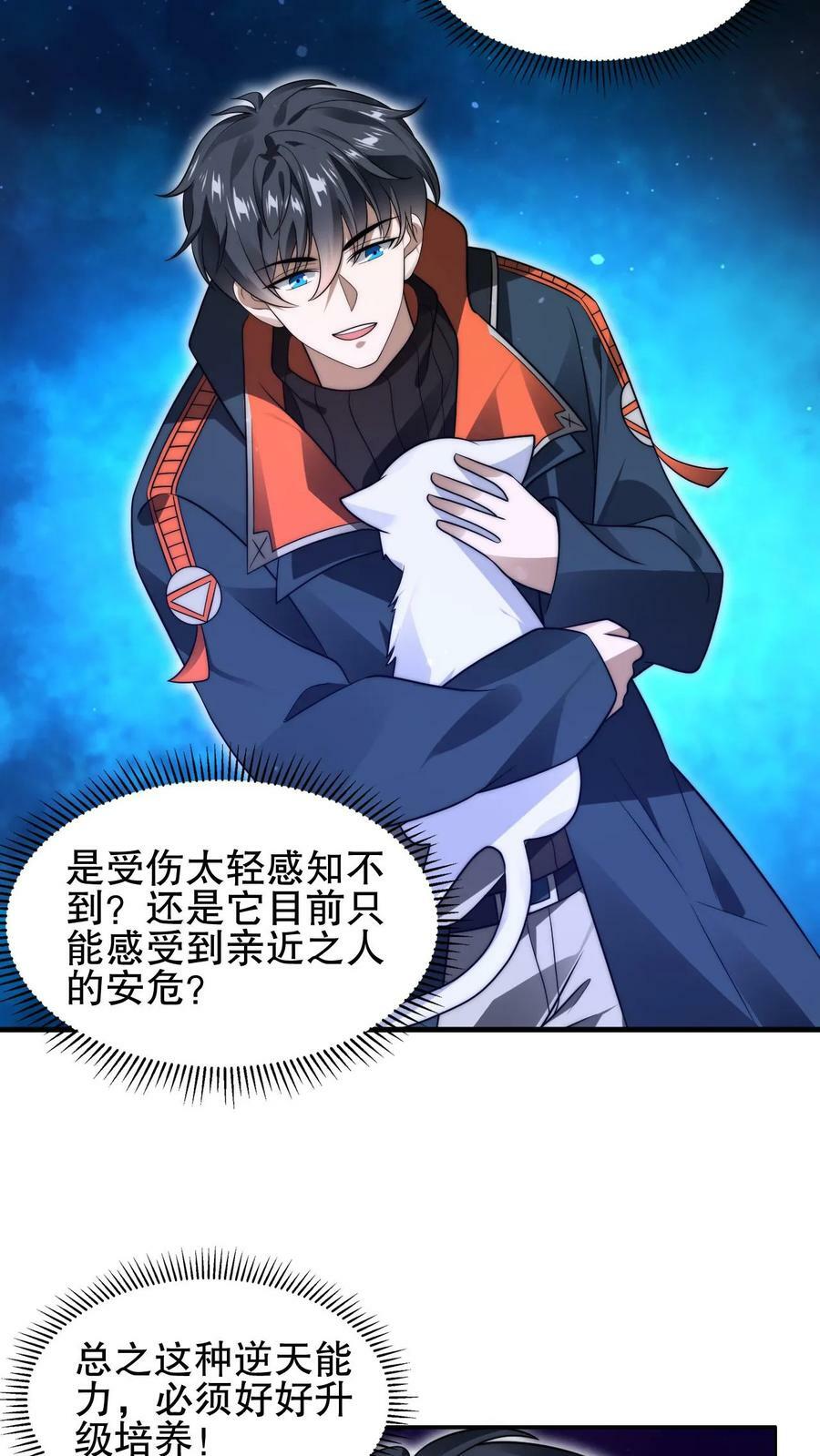 第72话 赵海求援5
