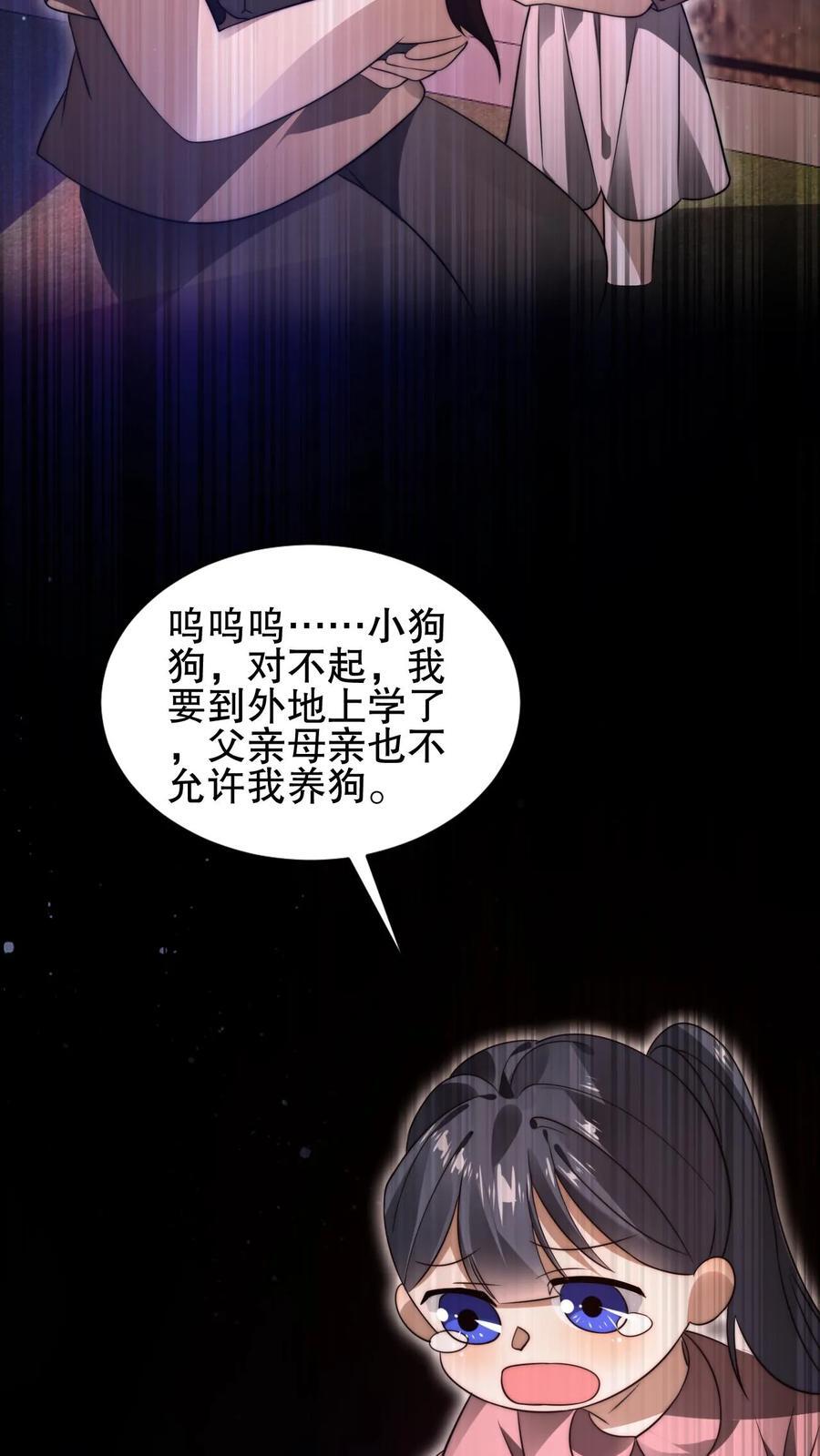 第147话 陈洛收徒13