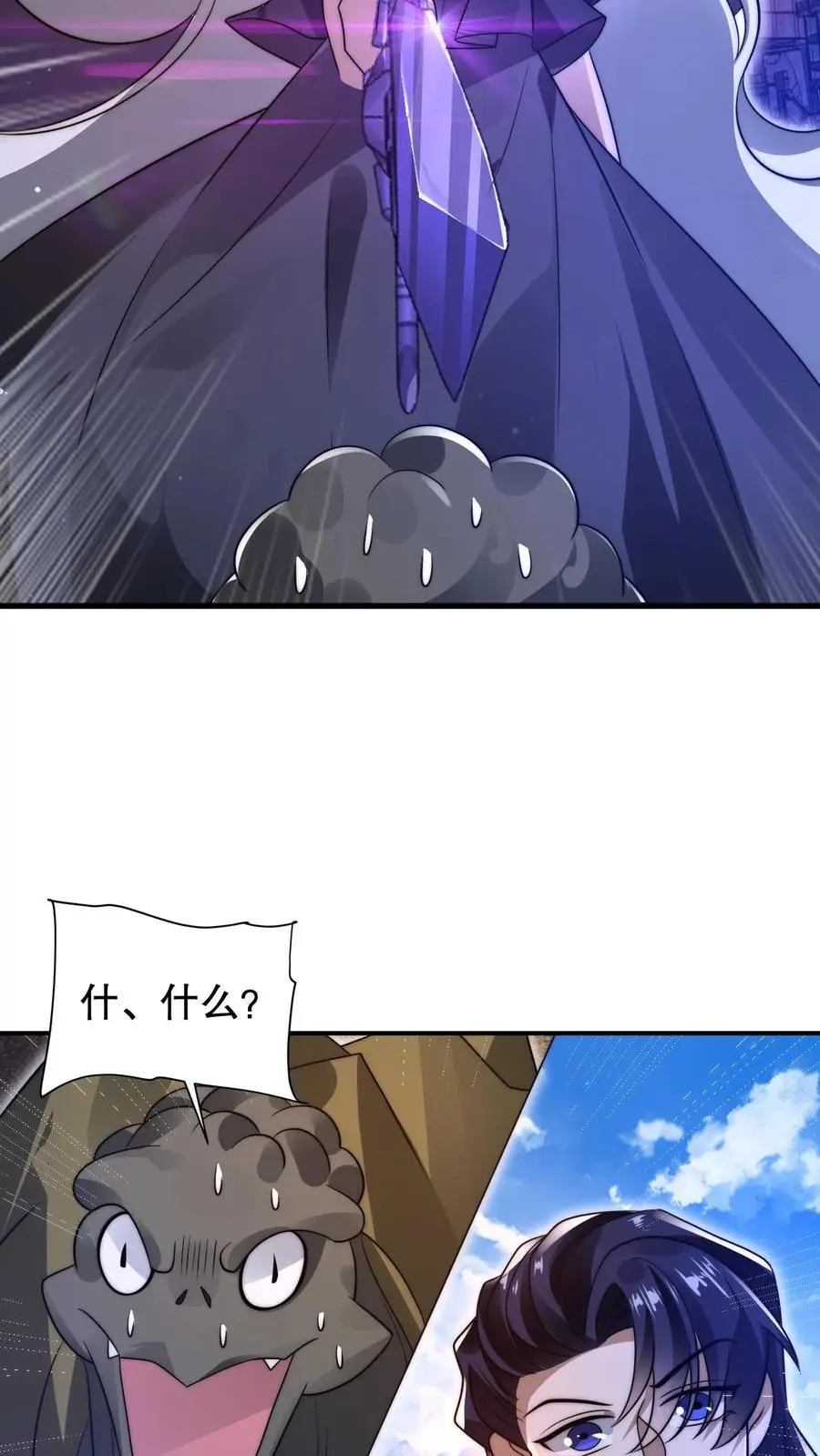 第198话 屠杀19