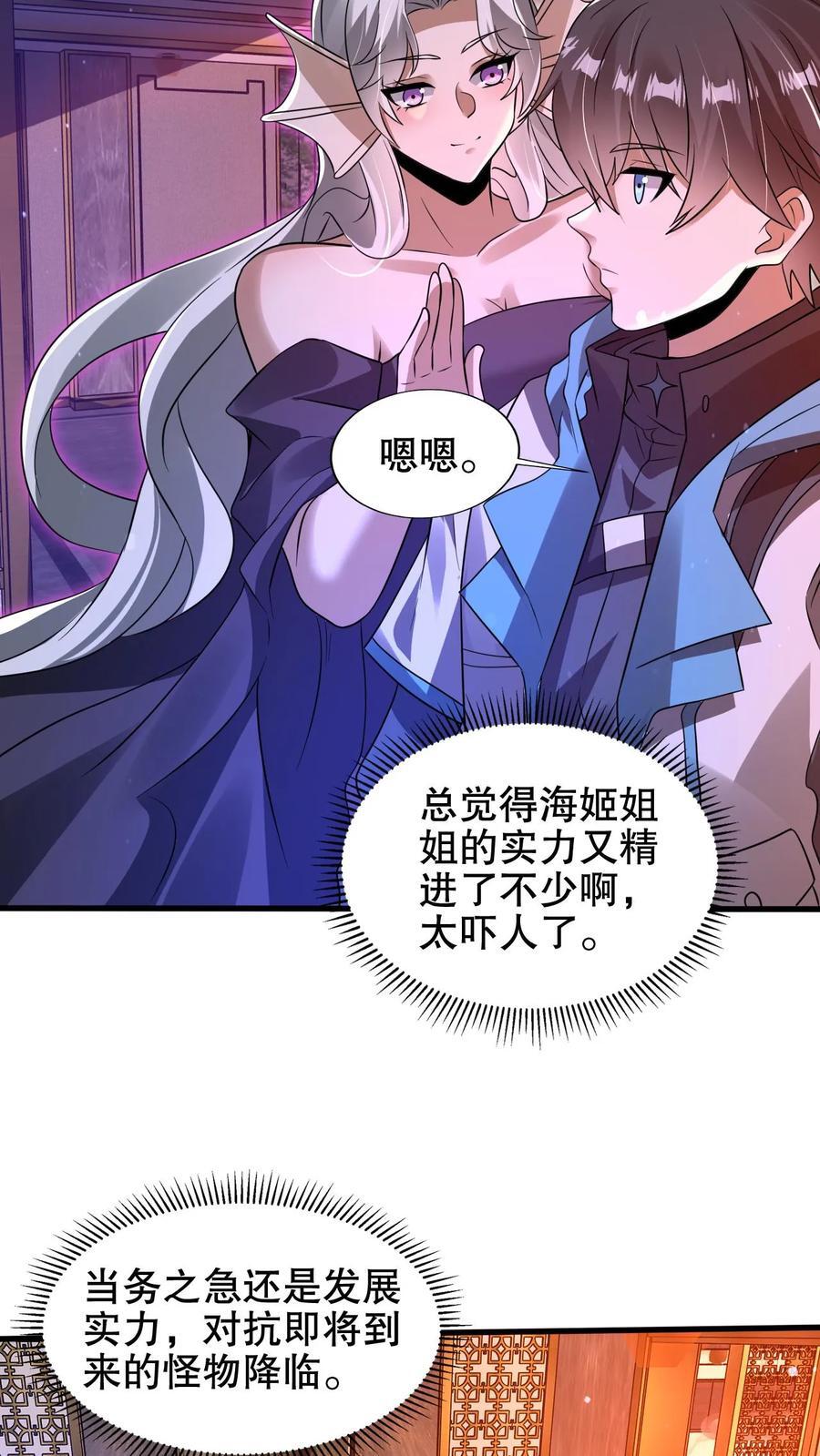 第183话 歪国探子来袭9