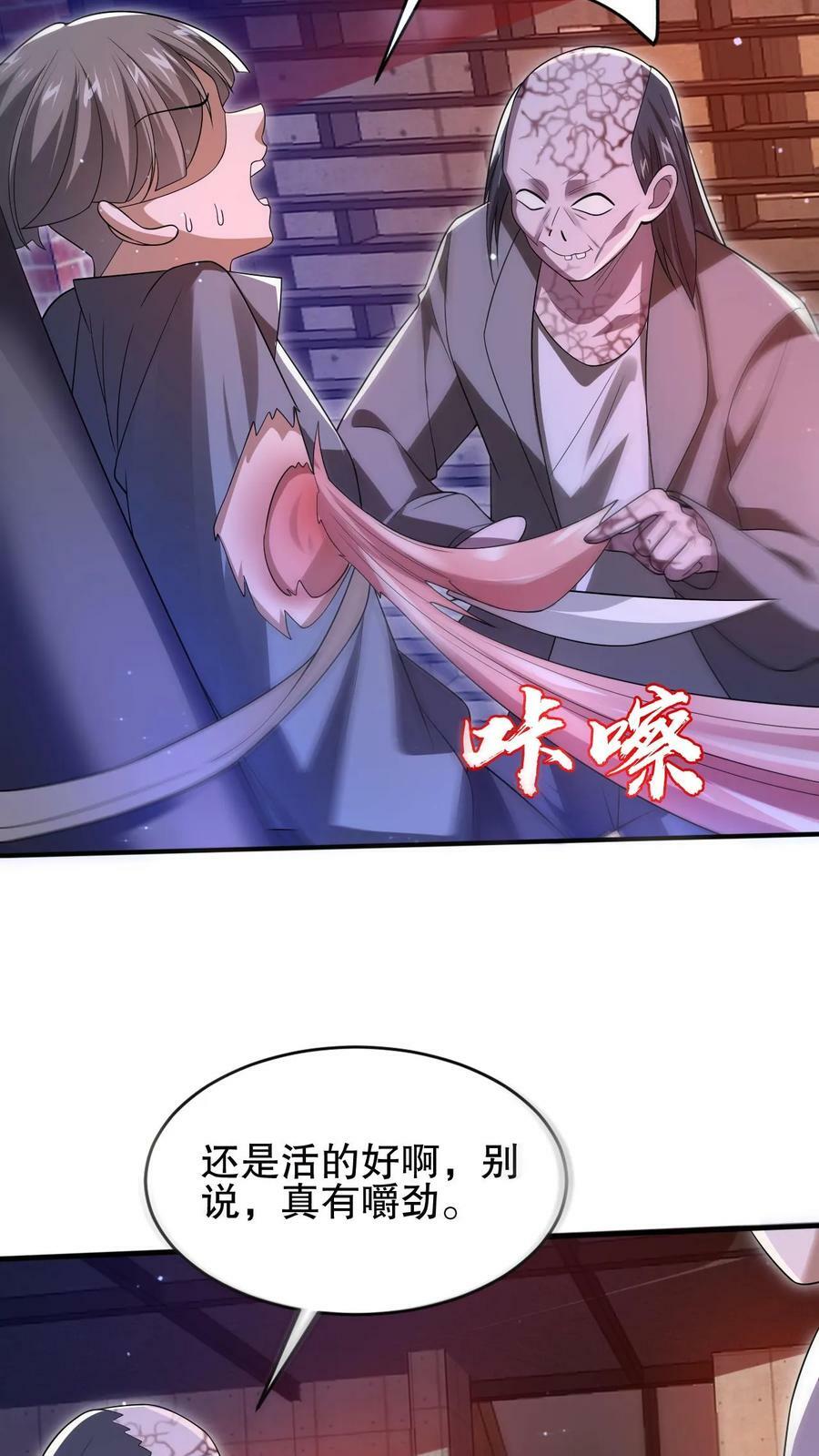第112话 光明系突变体11