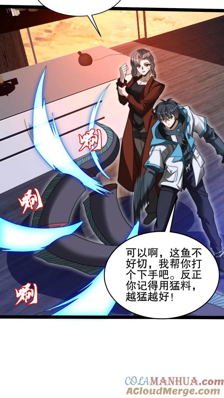 第120话 海姬遇险10