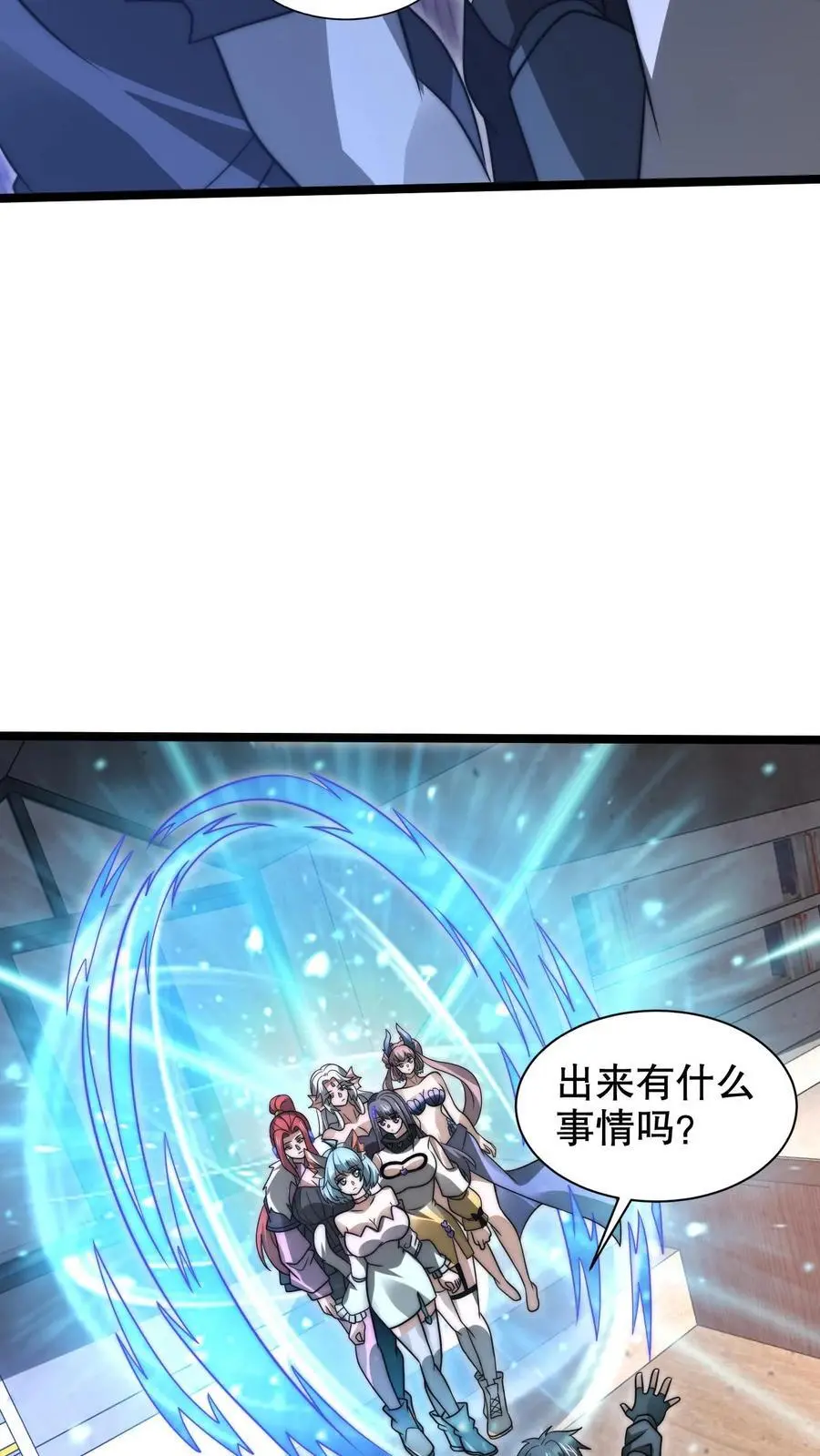 第254话 米饭大魔王要出手了！15