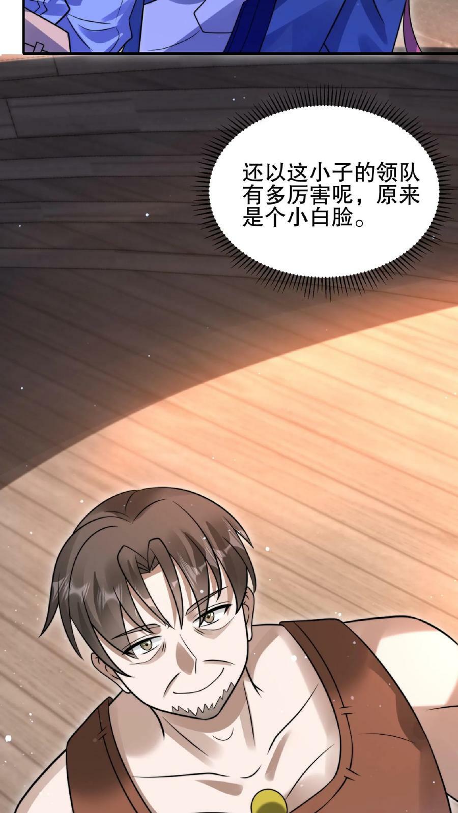 第56话 以和为贵？3