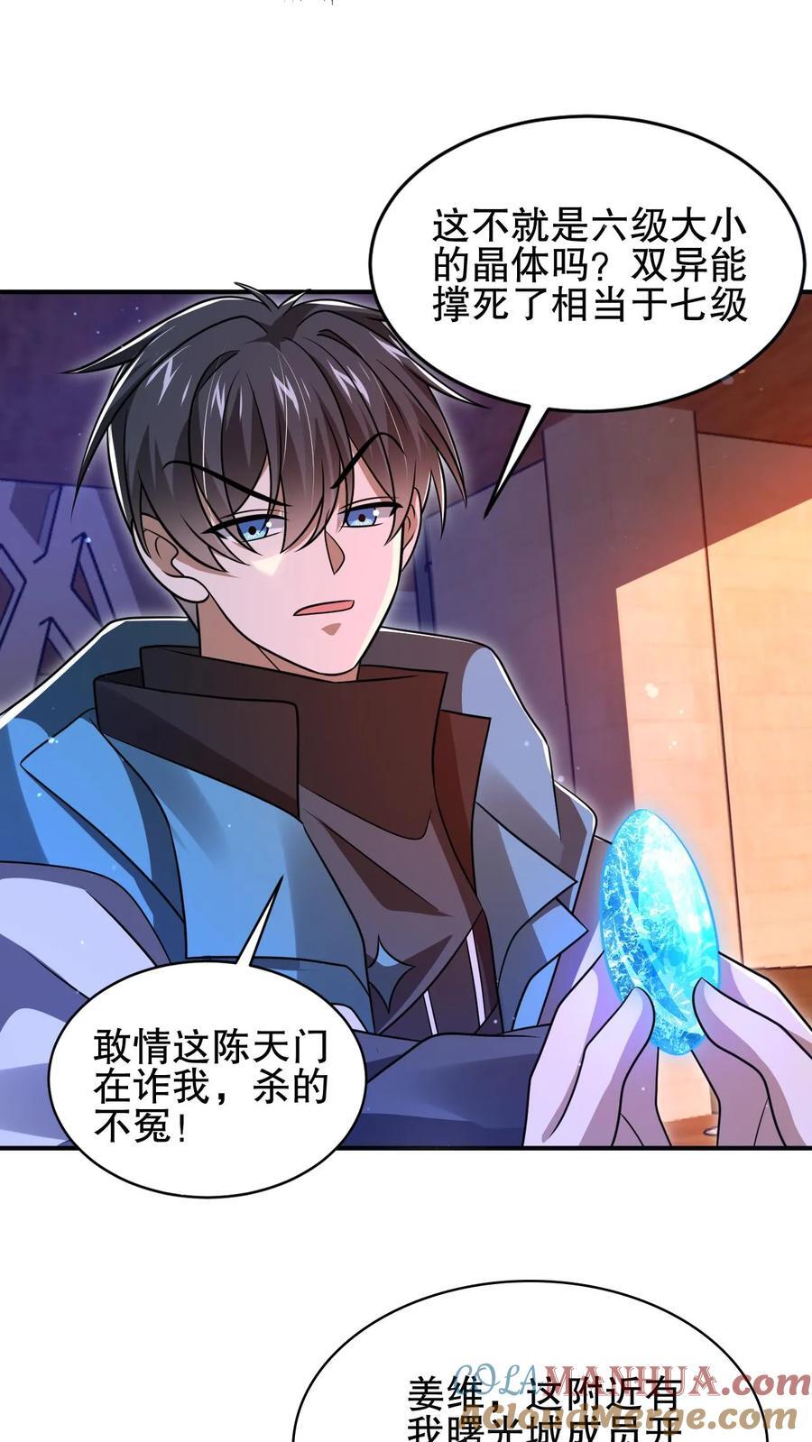 第143话 他是神仙吗？4