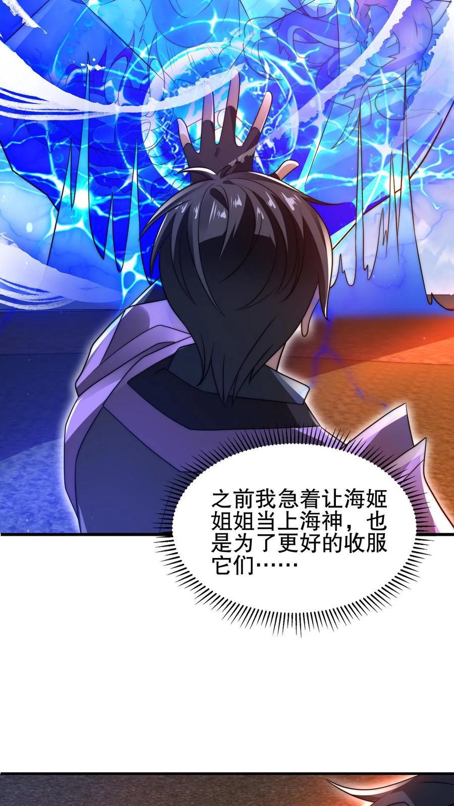 第166话 真的活了？！23