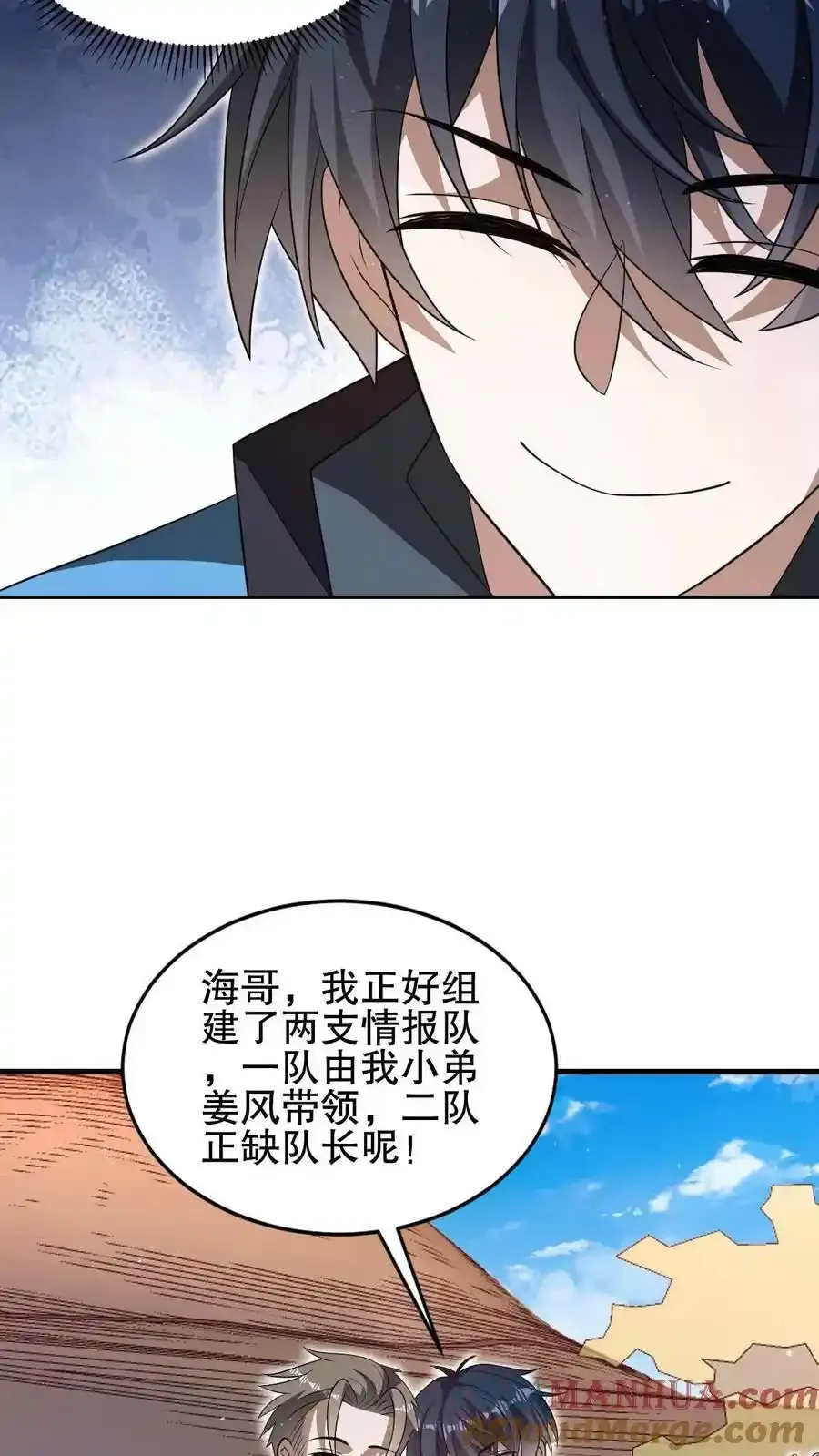 第101话 赵海来投12