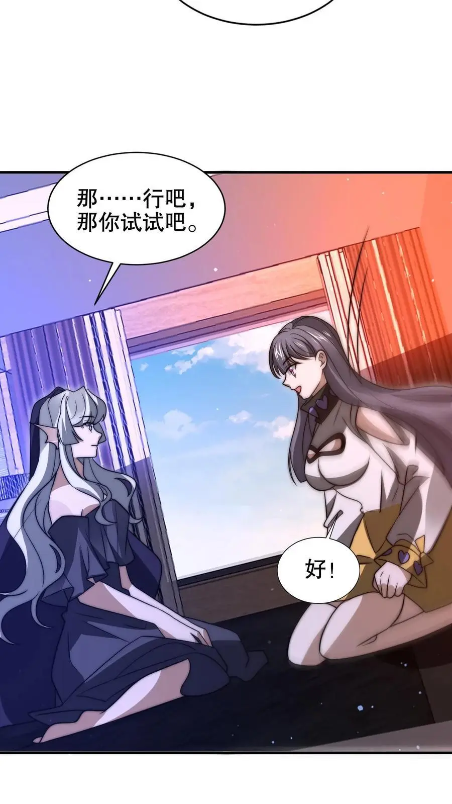 第208话 末日推理3