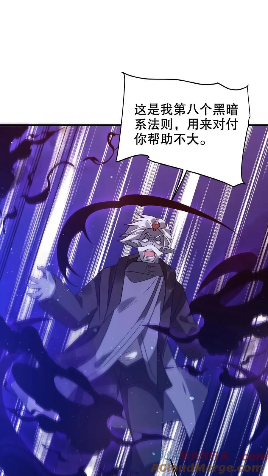 第311话 绑架人鱼女皇12
