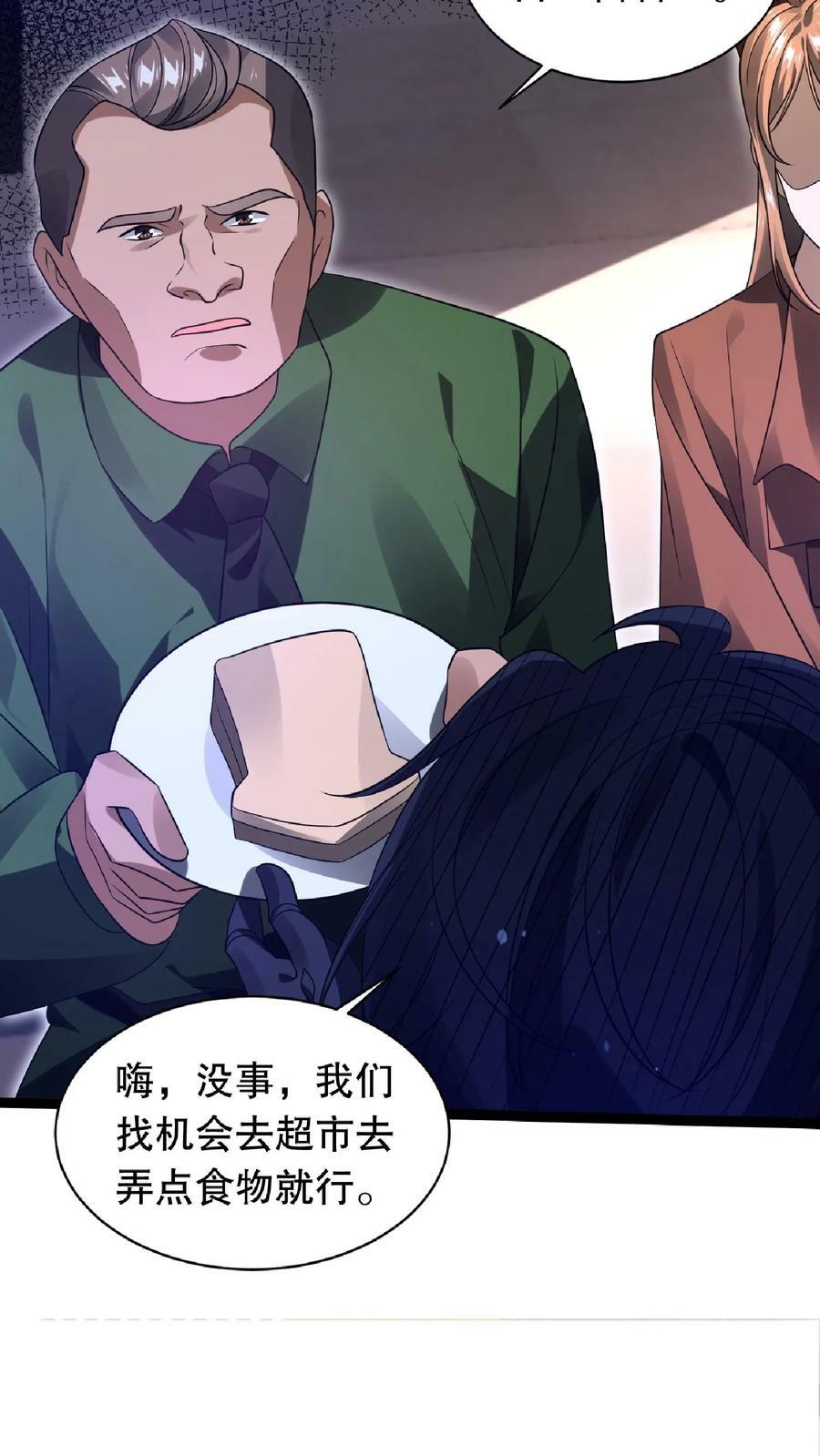 第13话 恶整绿茶9