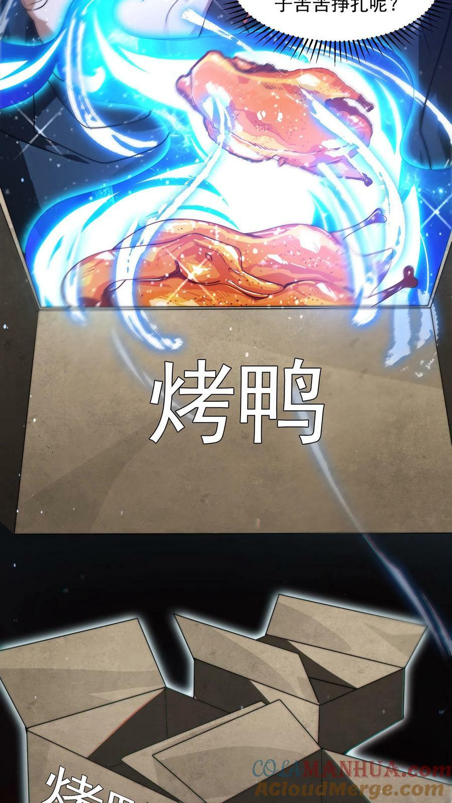 第1话 重新开局，先囤货！9