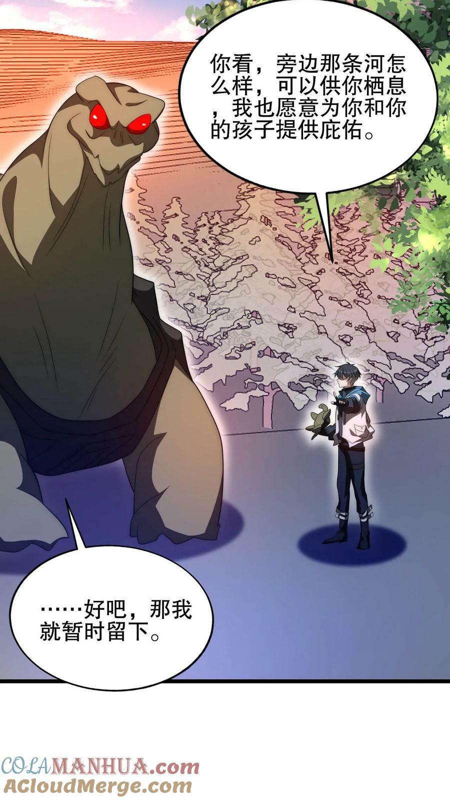 第111话 陈洛的套路10