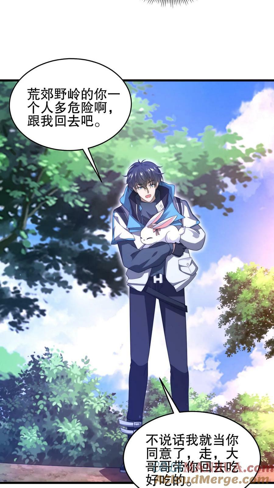 第81话 绑到家里的小白兔8