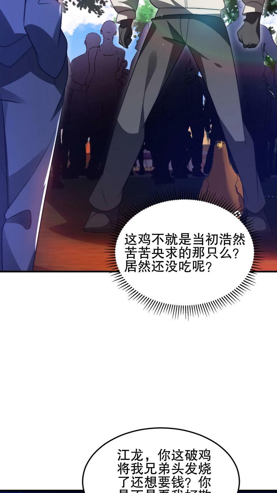 第78话 后悔万分的龙哥9