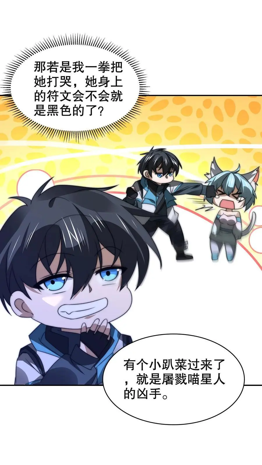 第239话 你可真会挑时候5