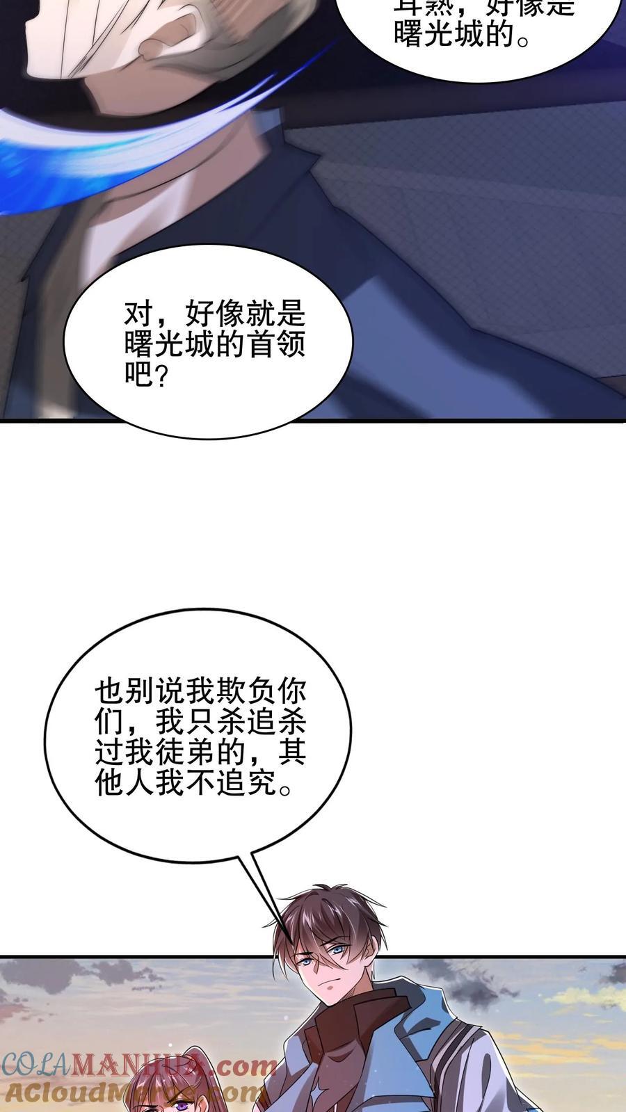 第151话 陈洛在骗人？26