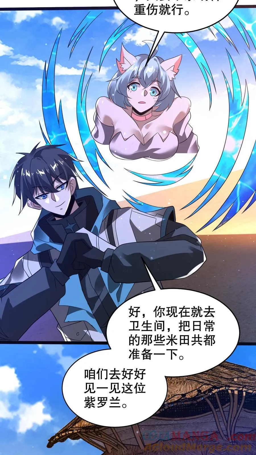 第304话 遇见苟的紫罗兰12