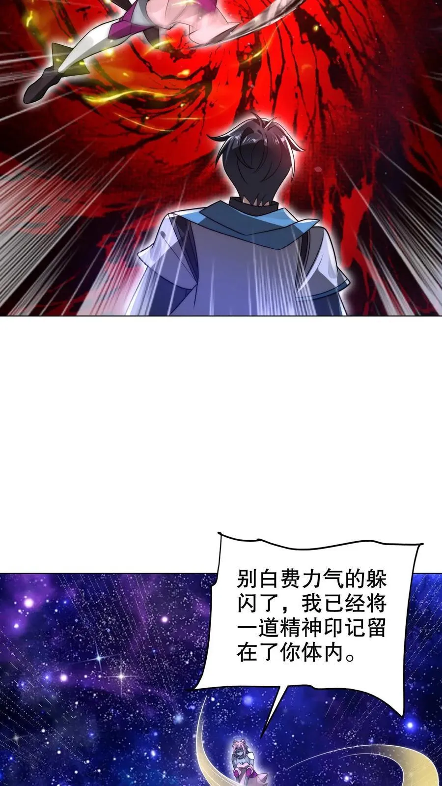 第295话 专业零元购11