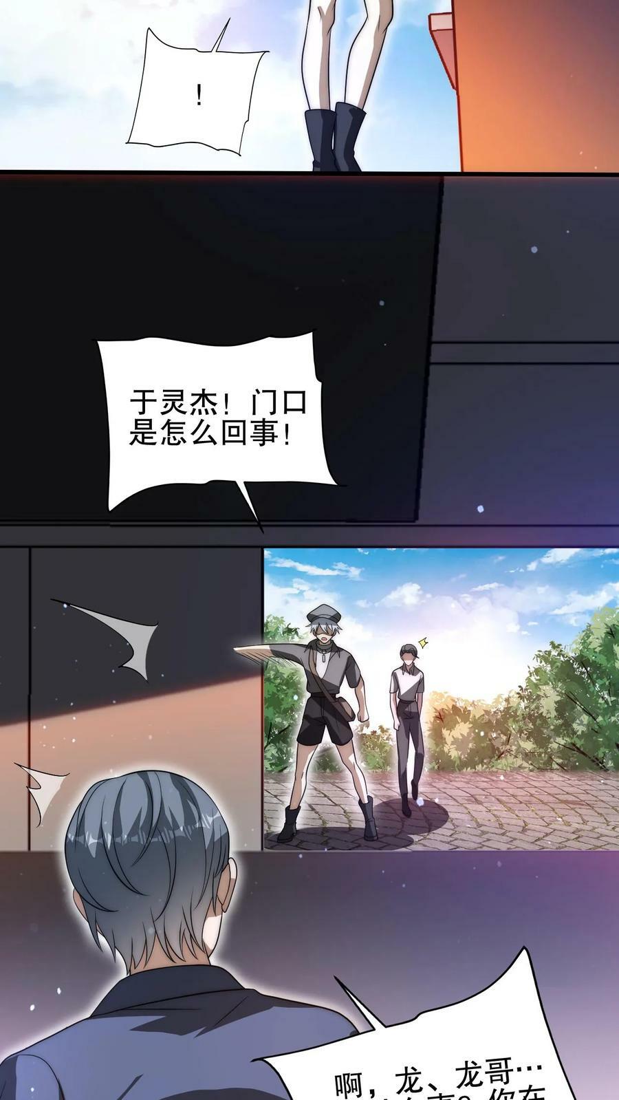 第83话 内部冲突爆发21