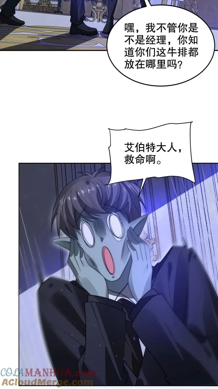 第276话 地球人义子30