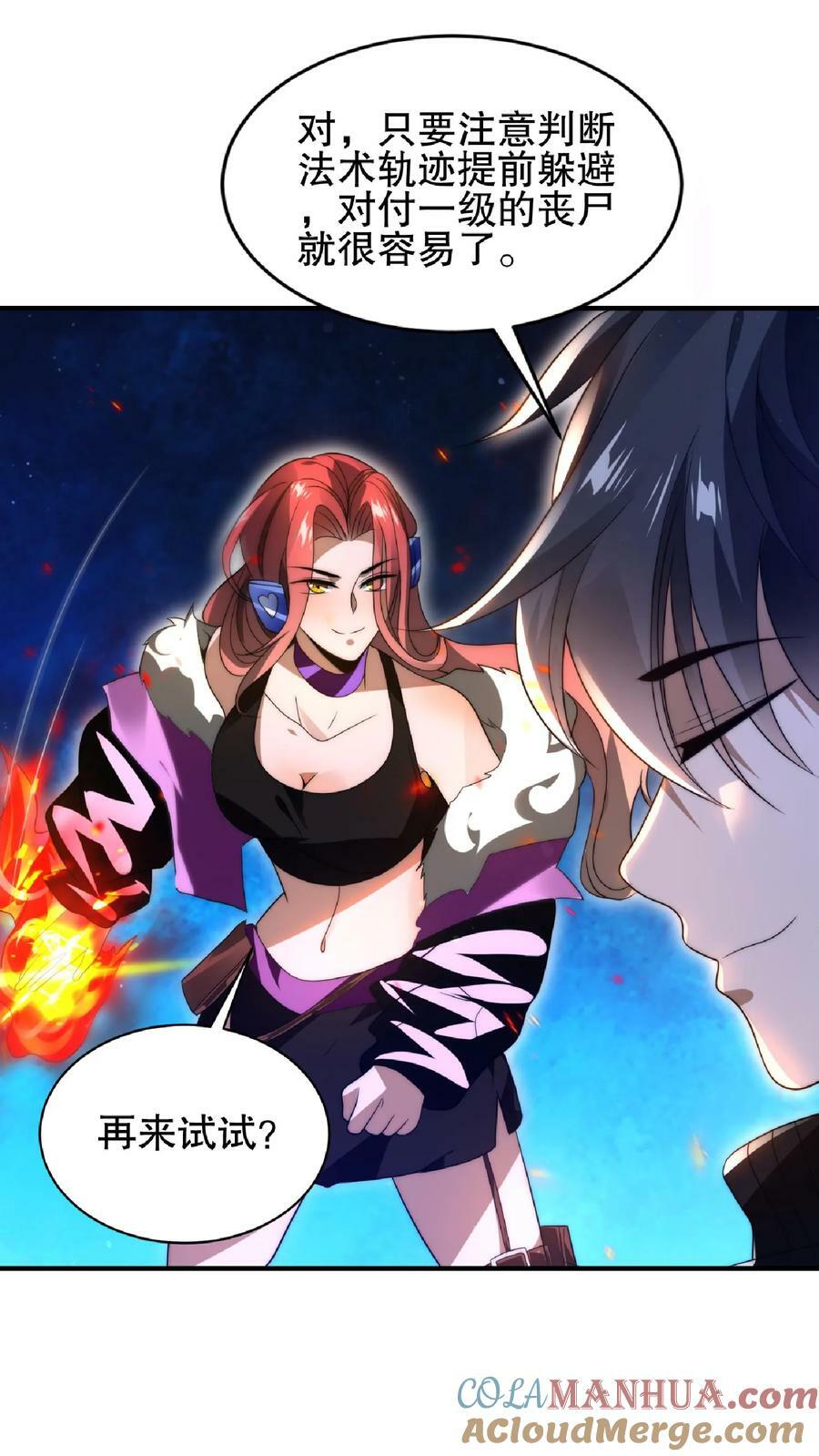 第54话 米粒的闺密10